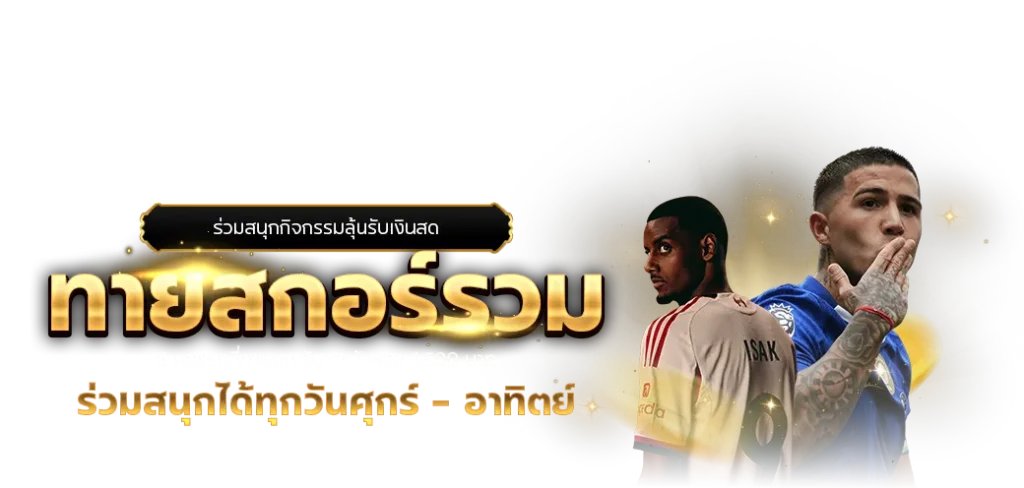 โปร