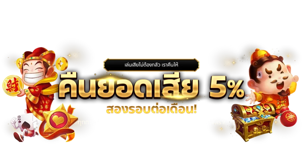 โปร