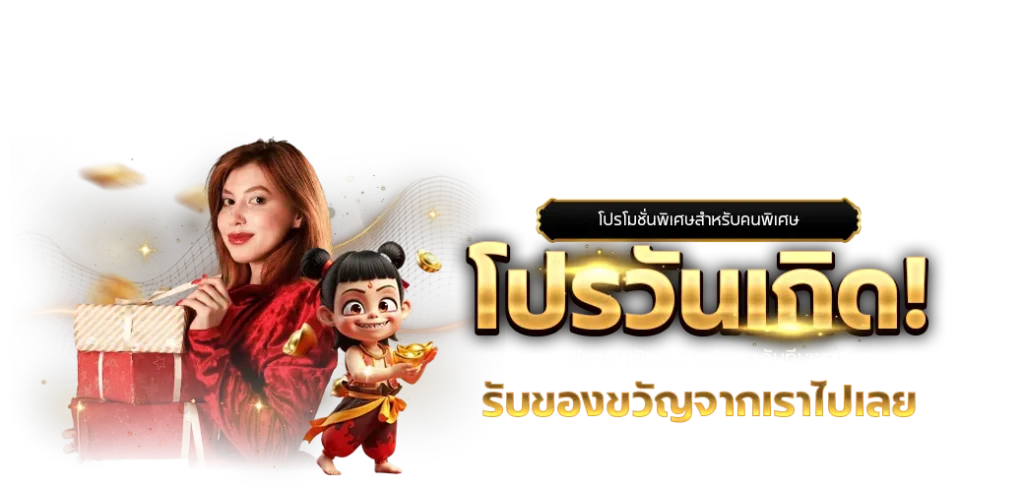 โปร