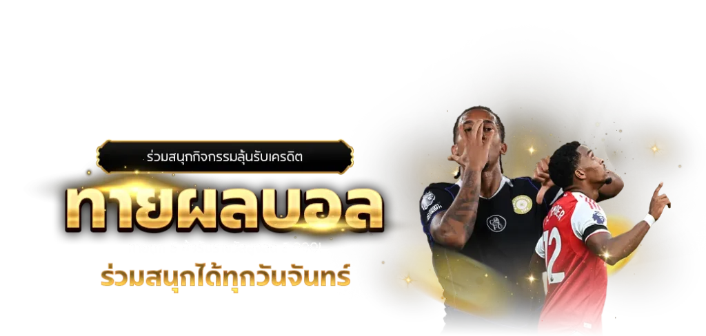 โปร